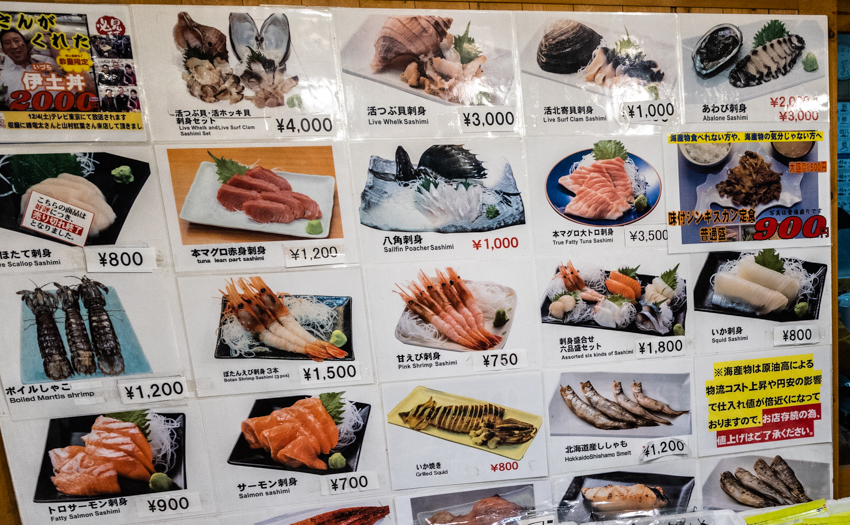 일본 해산물 가격표 입니다.