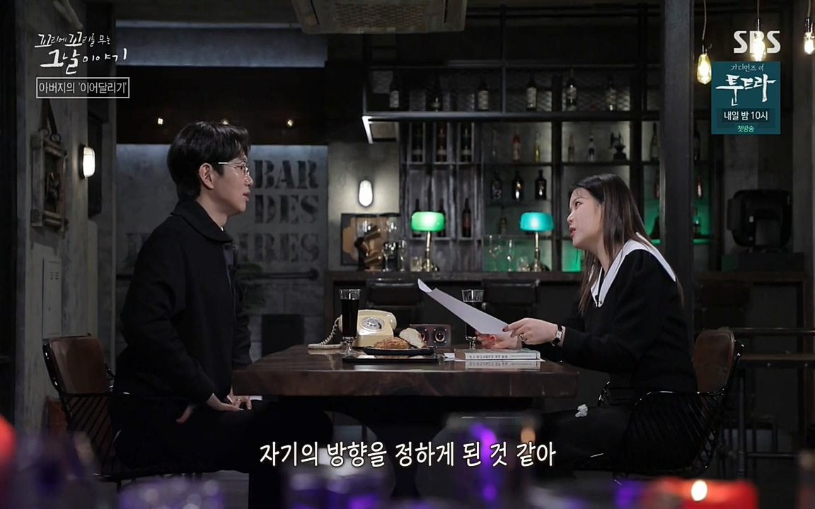 꼬리에 꼬리를 무는 그날 이야기.E21.220325p-NEXT.mp4_20220325_200059.088.jpg