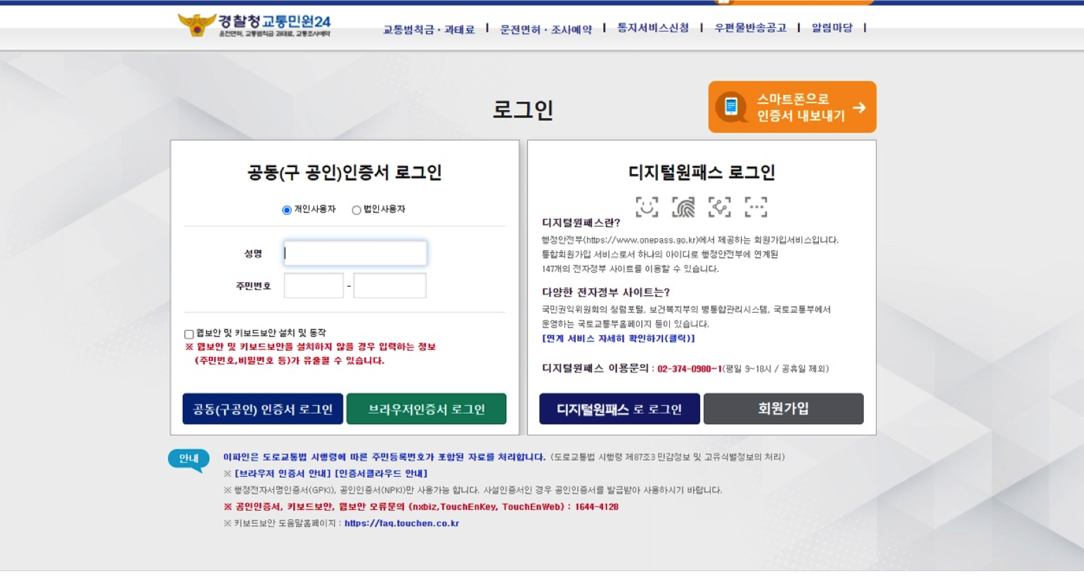 착한운전마일리지