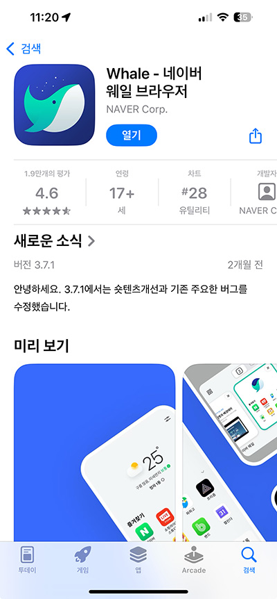 아이폰에서 HWPX 한글 파일 열기, 수정도 가능!