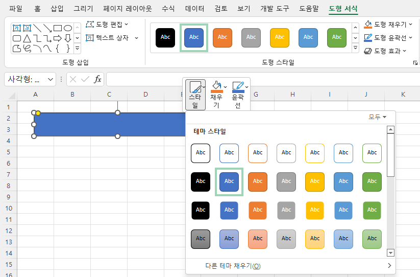 미니 툴바 - 스타일 : 테마 스타일,, 미리 설정