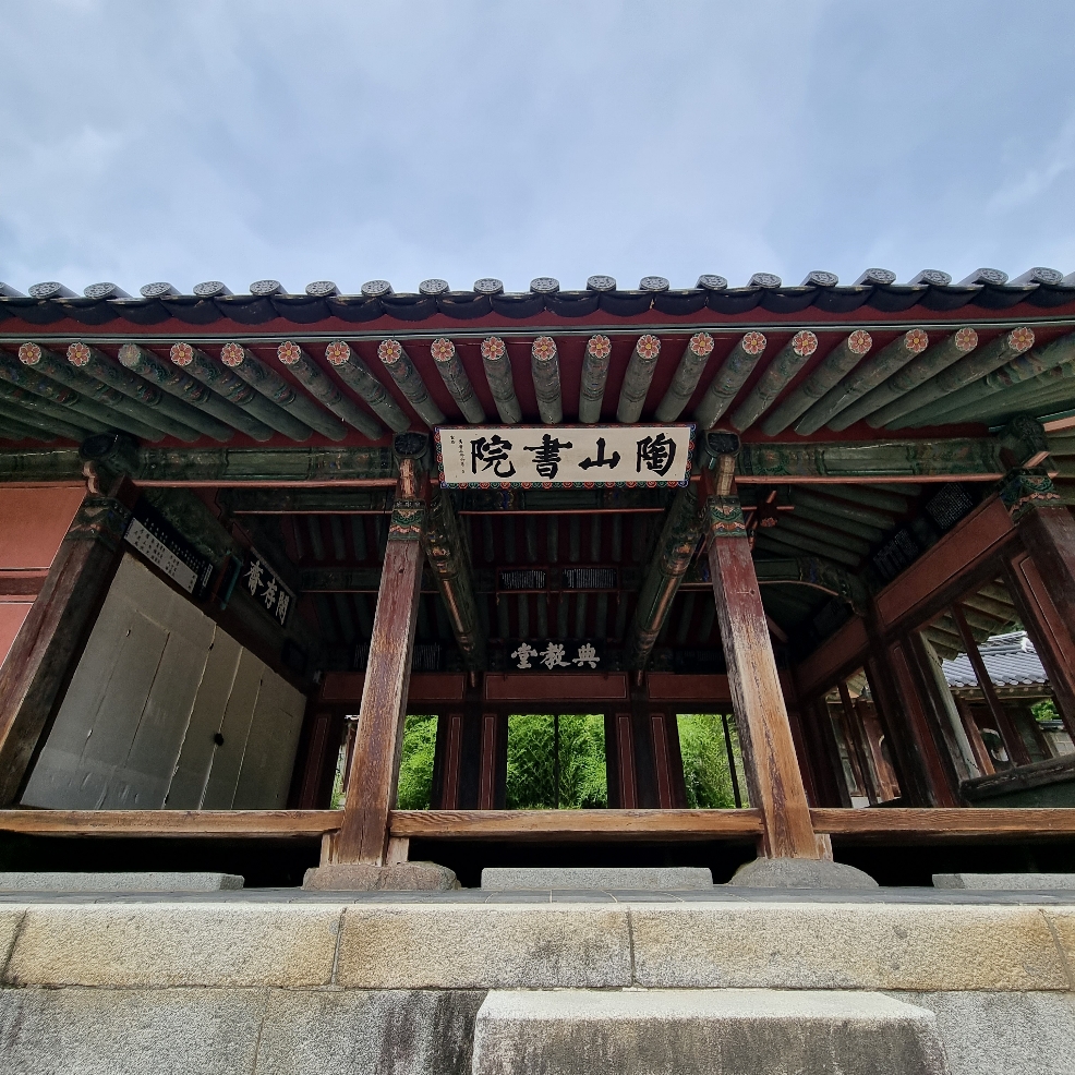 전교당