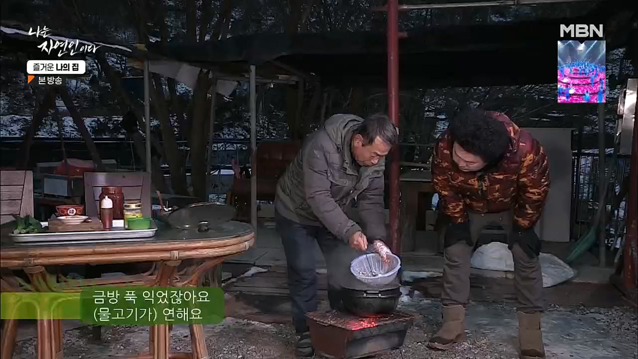 나는 자연인이다.E535.230105p.H264-F1RST.mp4_20230106_204005.367.jpg