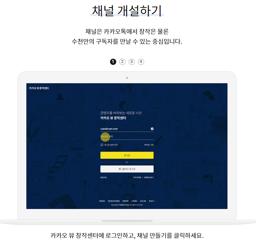  kakao 채널이 view로 달라졌어요~~