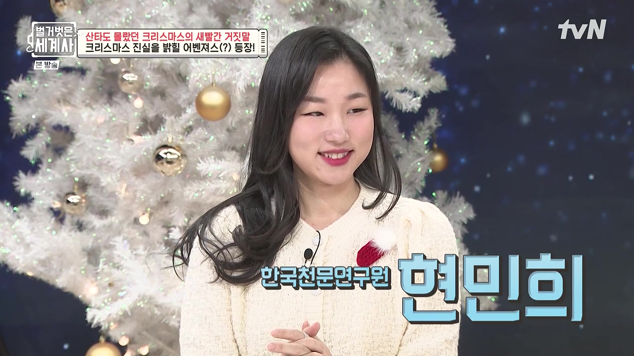 벌거벗은 세계사.E130.231220p-NEXT.mp4_20240623_171229.956.jpg