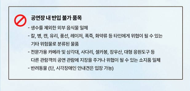 임영웅 콘서트 일정표 티켓 예매 안내