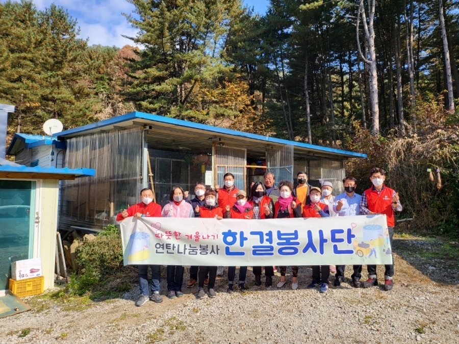  한결봉사단 연탄나눔봉사