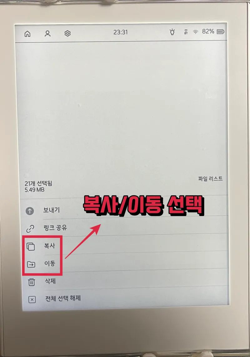 파일이동2