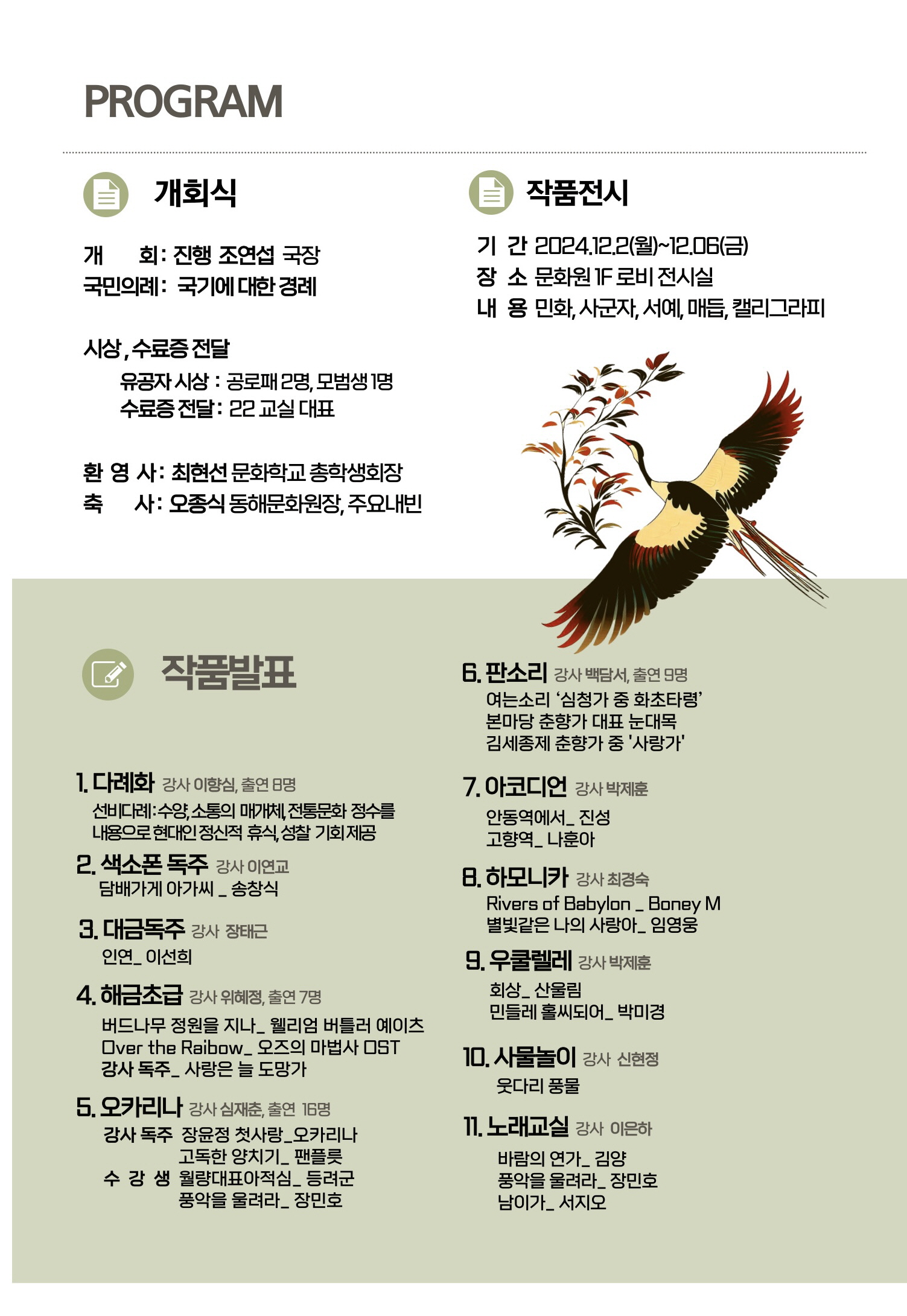 동해문화원 이미지
