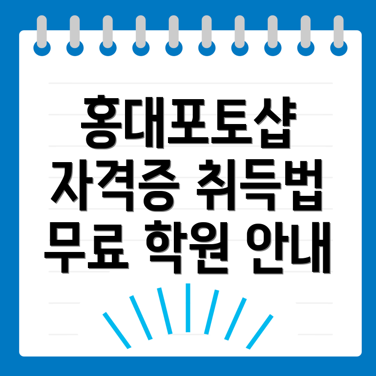 국비지원 학원