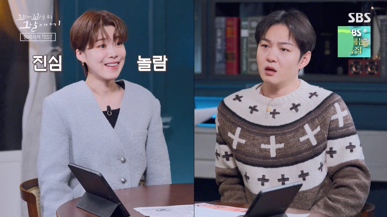 꼬리에 꼬리를 무는 그날 이야기.E114.240209p-NEXT.mp4_20240209_202539.220.jpg