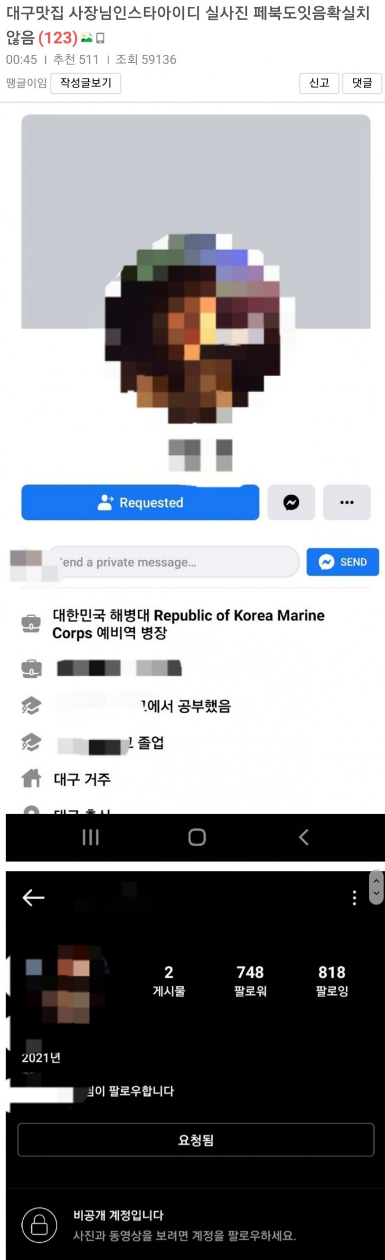 대구 성주식당 렉스턴 차주 아들 논란 가장 문제되는 부분(+현재상황 영상 인스타 신상)