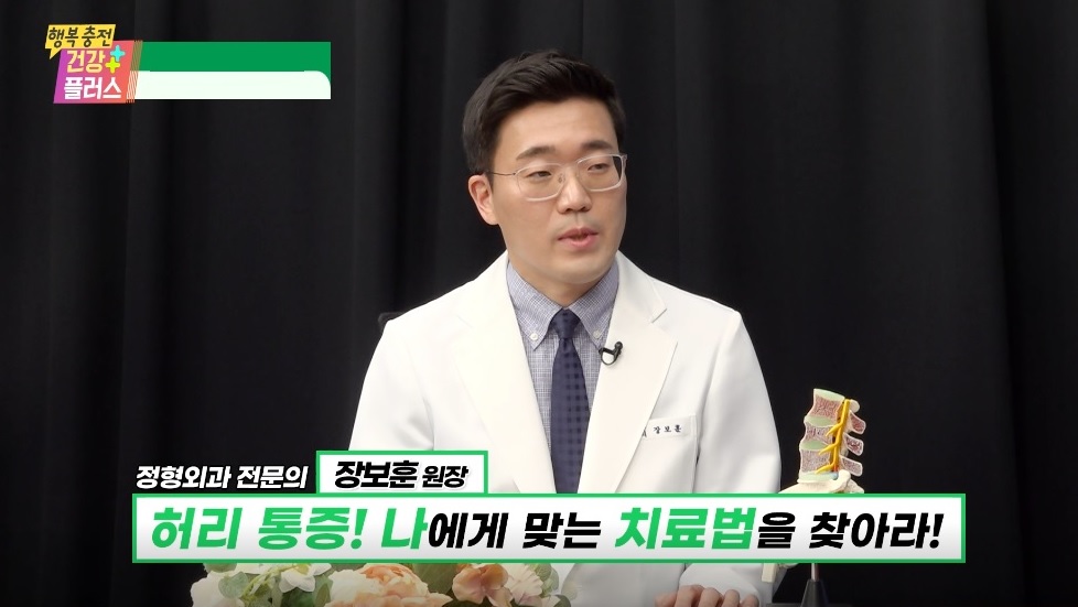  허리 협착증 원인 증상