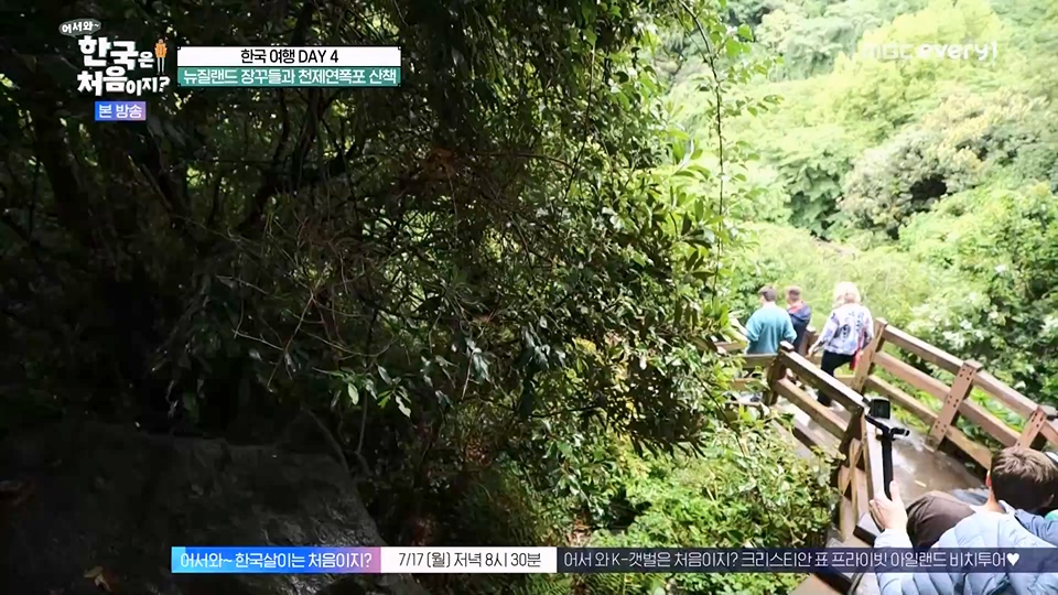 어서와 한국은 처음이지.E271.230713p.WANNA.mp4_20230714_212540.411.jpg