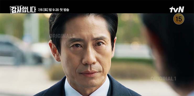  감사합니다 줄거리 & 등장인물
