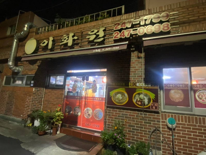 원조소금구이 사진 2