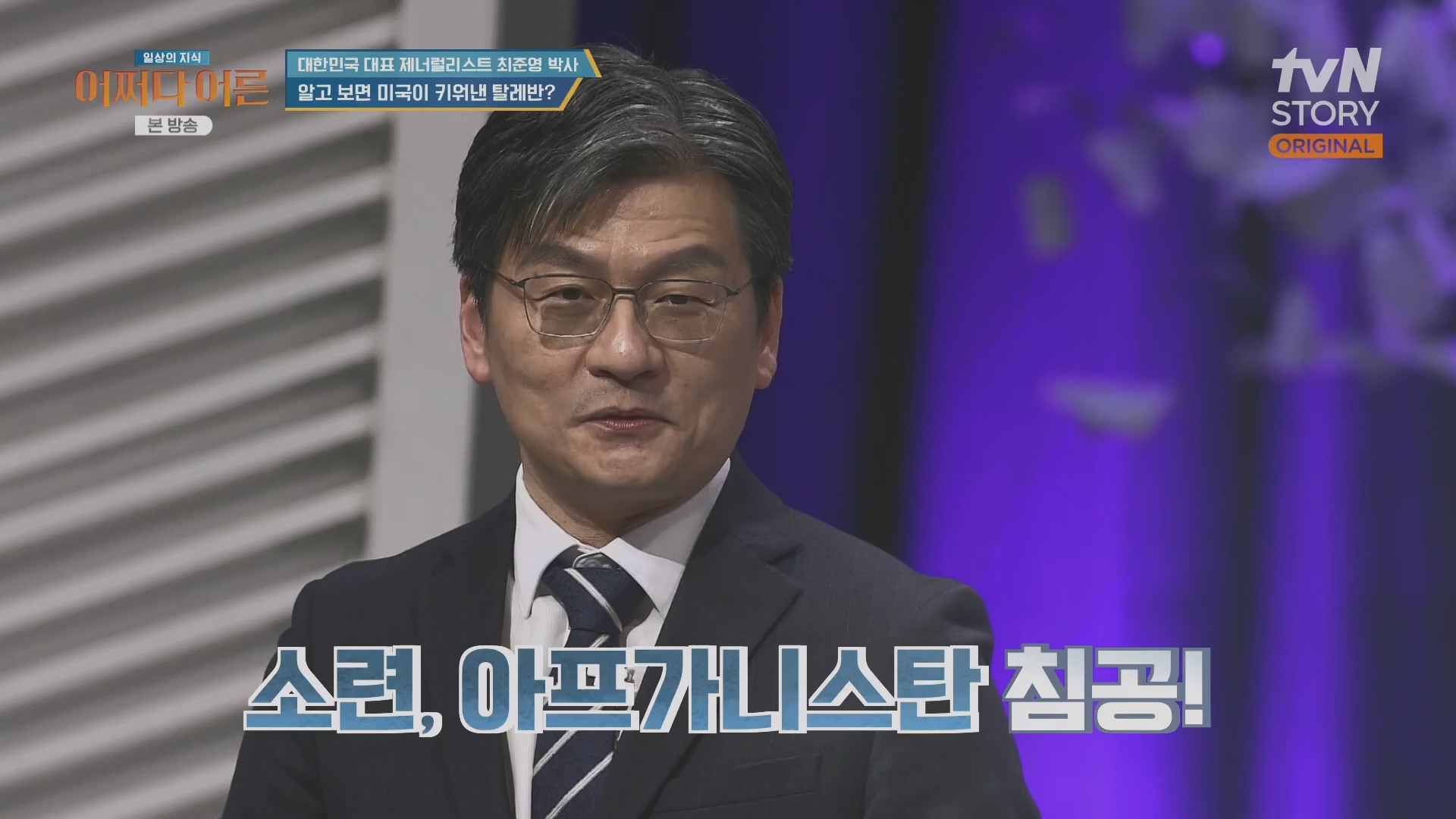 어쩌다 어른.최준영.E50.240402p.H264-F1RST.mp4_20240403_203327.200.jpg