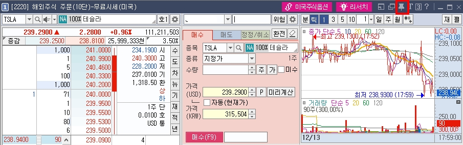 키움증권-미국주식-해외주식주문-종목코드연계