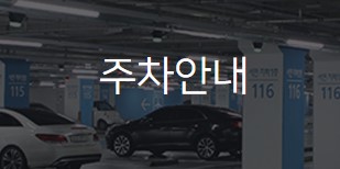  인천공항 주차요금 및 할인정보(2023)