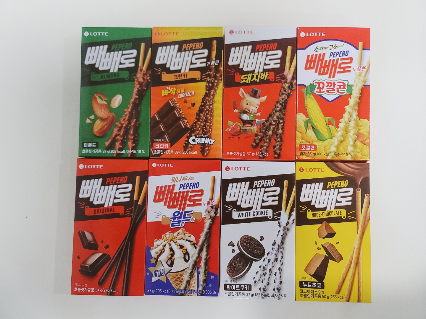  롯데 신제품 빼빼로 출시 맛있는맛 평가 후기