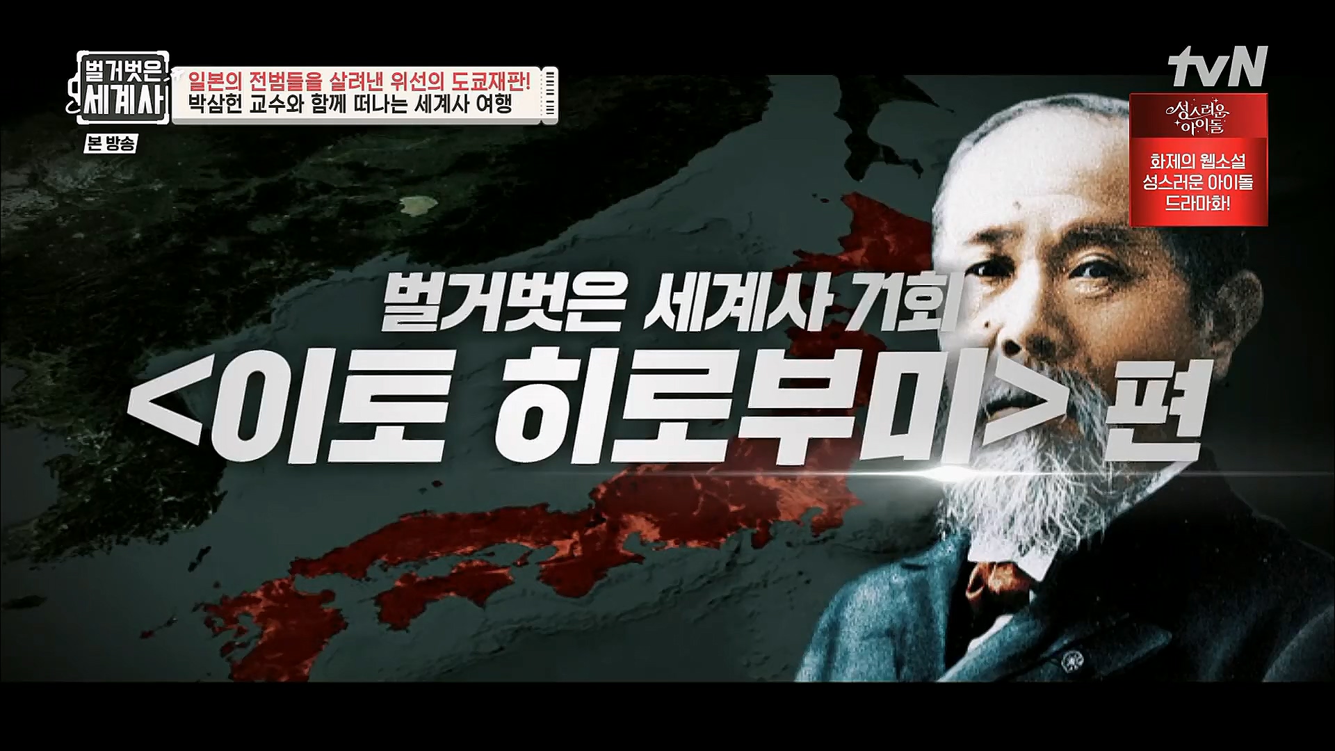 벌거벗은 세계사.E86.230214p.H264-F1RST.mp4_20230320_210934.354.jpg