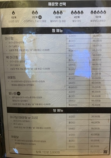 메뉴