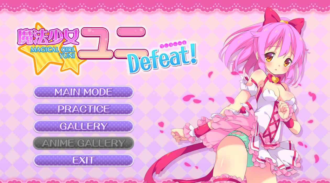  마법소녀 유니 Defeat! (魔法少女ユニDefeat!) 다운로드