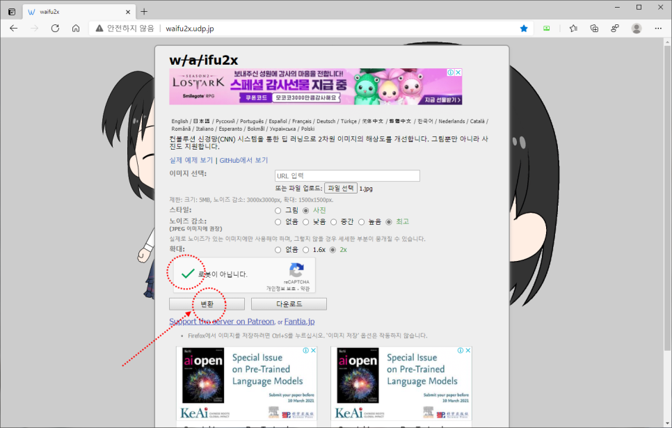높이기 웹에서 바로! 사진 화질 7