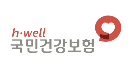 국민건강보험 환급금 신청 방법 &amp; 신청 기간 총정리
