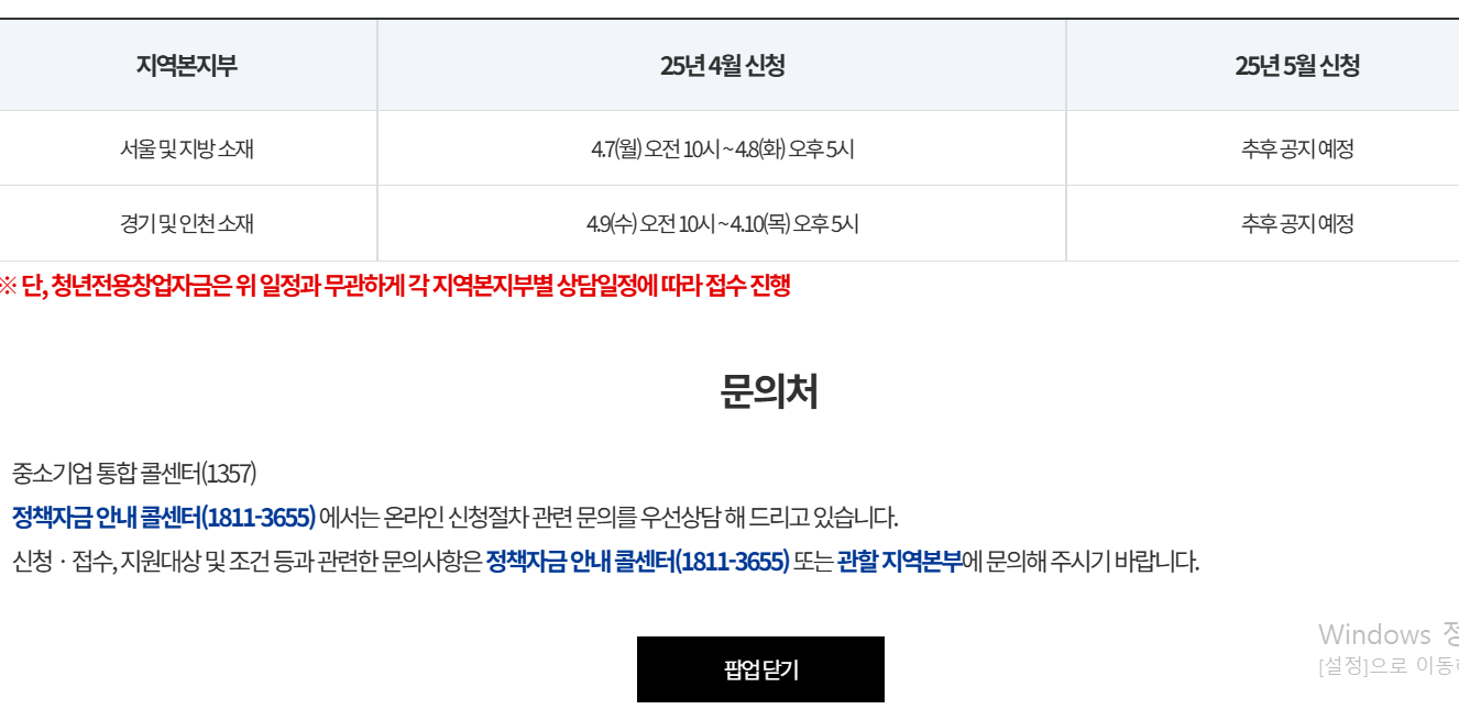 중진공 정책자금: 2025년 지원 조건과 신청 방법 완벽 가이드