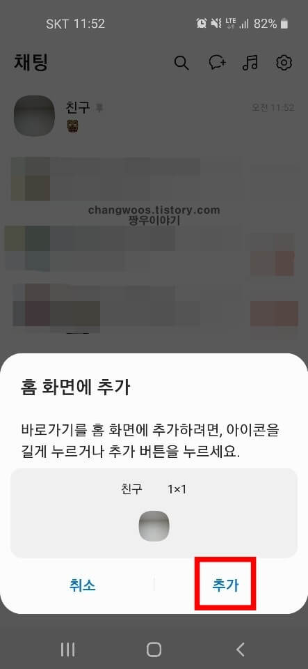 추가 버튼 누르기