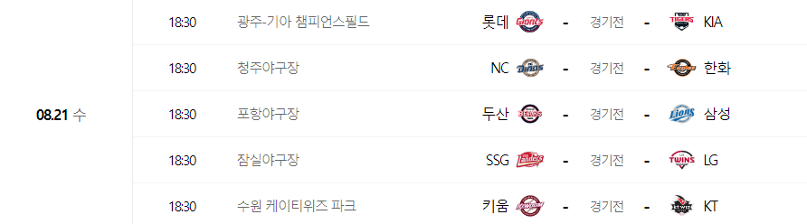 프로야구 일정