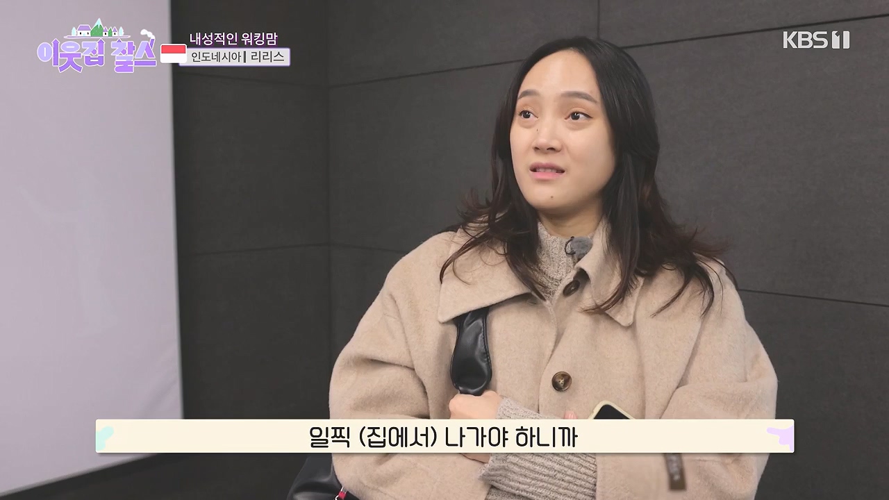 이웃집 찰스.E418.240103p-NEXT.mp4_20240103_194555.907.jpg