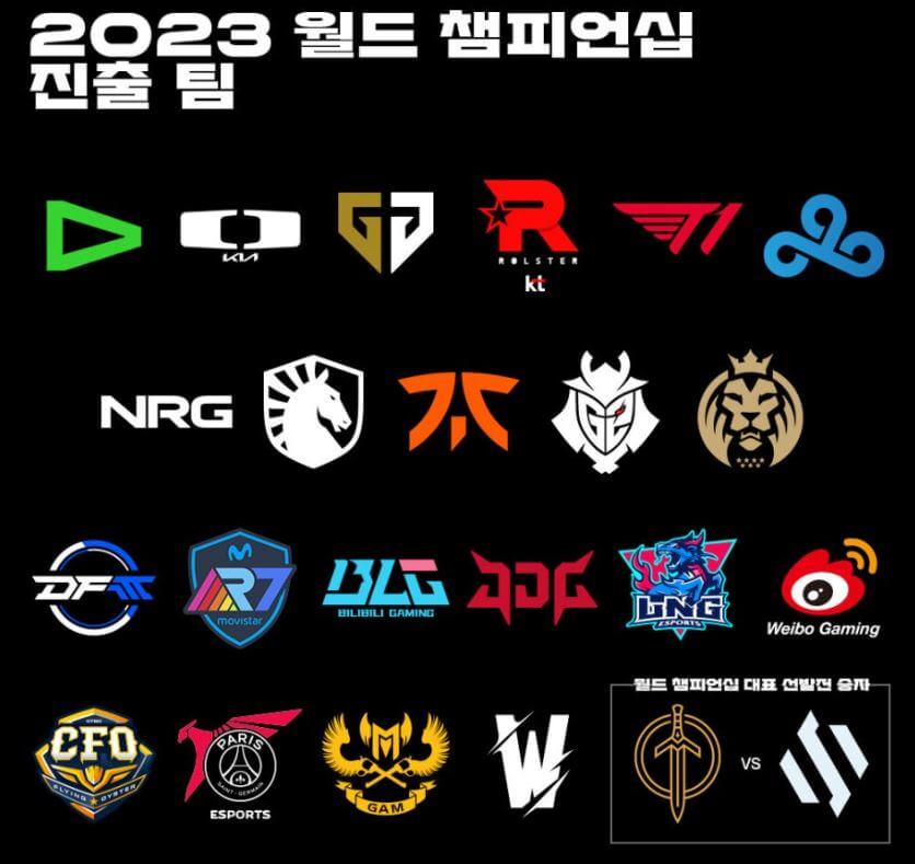 롤드컵 결승전 11월19일 티켓예매하자.