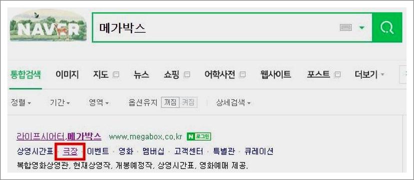 화곡 메가박스 상영시간표