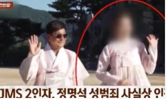 정조은, JMS의 제2인자