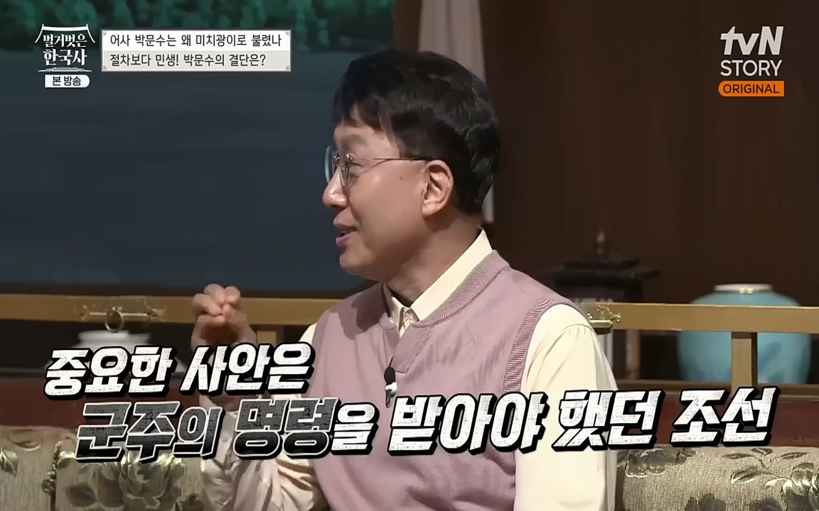 벌거벗은 한국사.E23.220929p-NEXT.mp4_20221003_182750.442.jpg