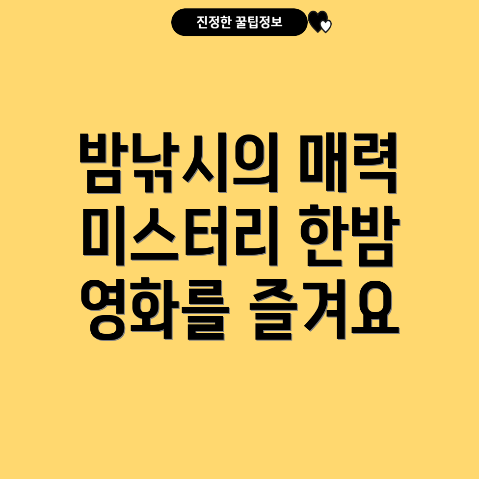 밤낚시