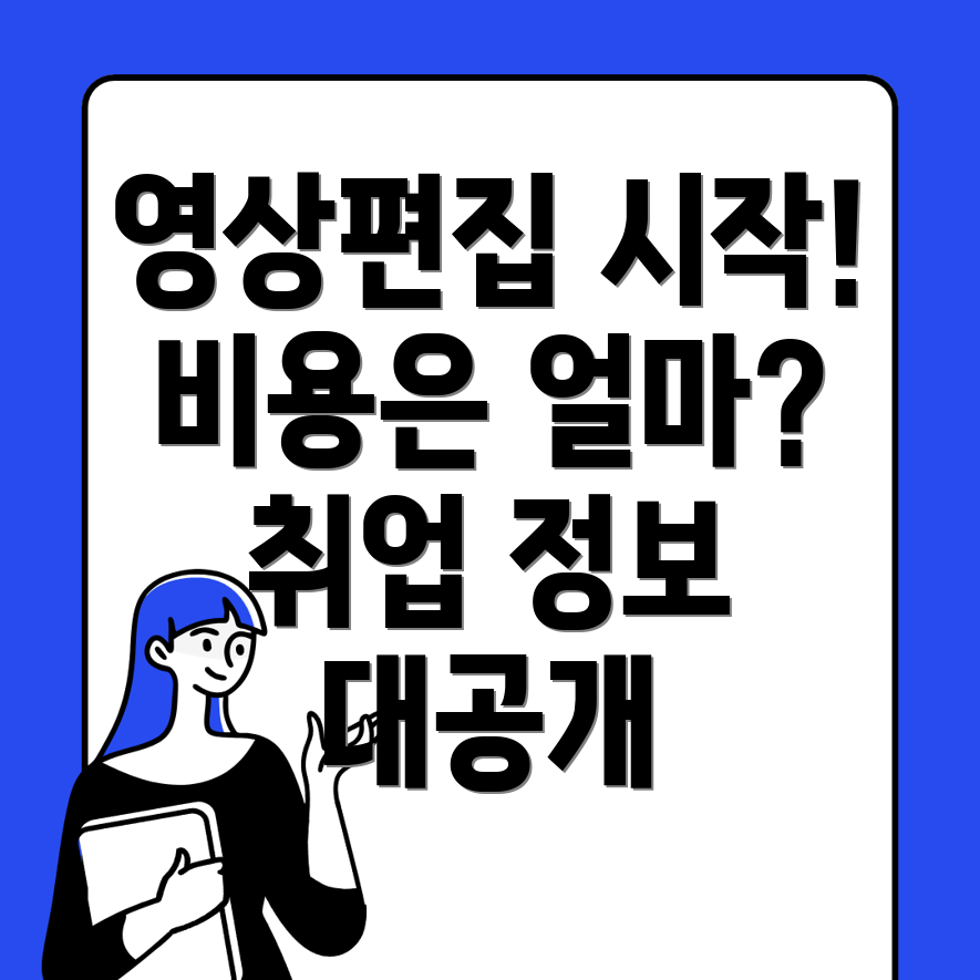 완주군 동상면 영상편집