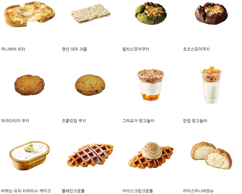 메가커피) 크로플, 마카롱 등 디저트 메뉴 가격, 칼로리 총정리 메가커피) 크로플, 마카롱 등 디저트 메뉴 가격, 칼로리 총정리