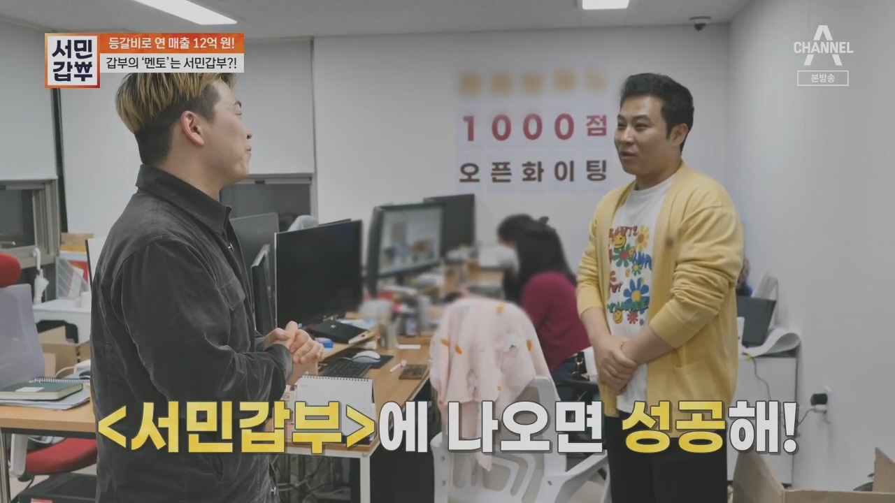 서민갑부.E436.230521p.H264-F1RST.mp4_20230521_164451.661.jpg