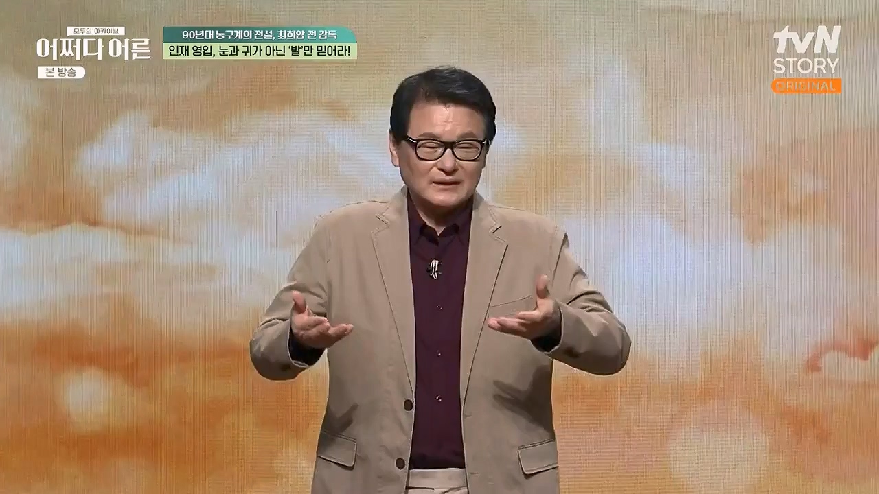 어쩌다 어른.E25.230329p-NEXT.mp4_20230429_183246.244.jpg
