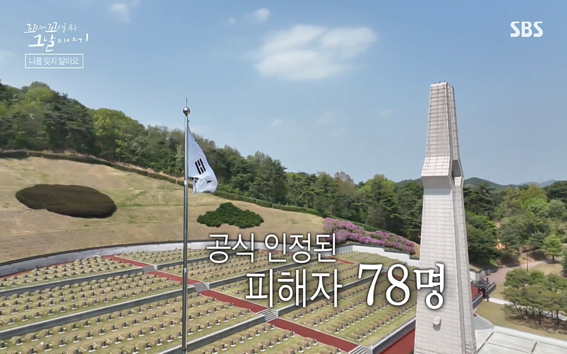 5.18 특집 꼬리에 꼬리를 무는 그날 이야기.E29.220520p-NEXT.mp4_20220520_214928.446.jpg