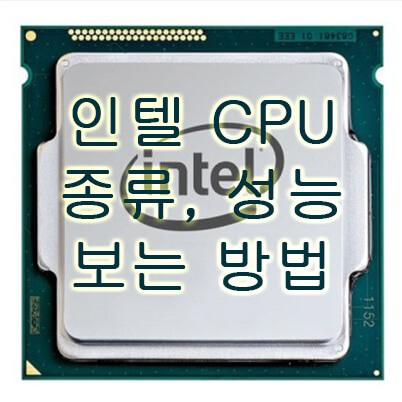 썸네일 - CPU 이미지