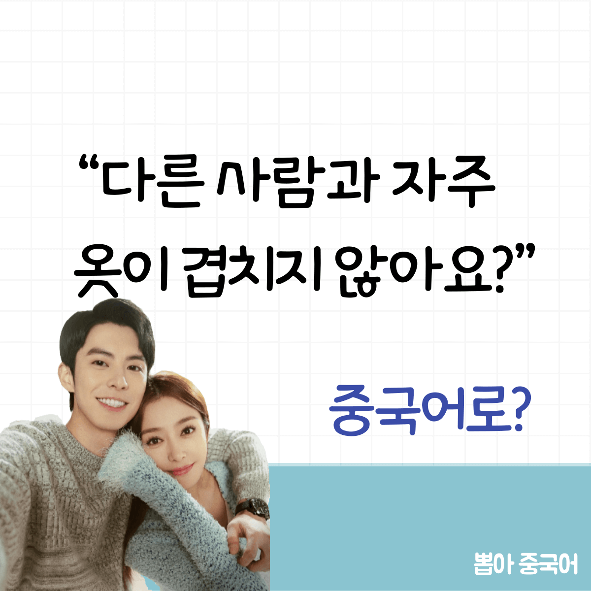 미라쿨 중국어