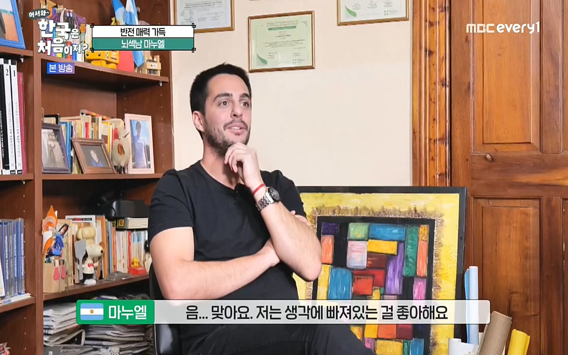 어서와 한국은 처음이지 시즌2.E227.220909p-NEXT.mp4_20220909_193947.516.jpg