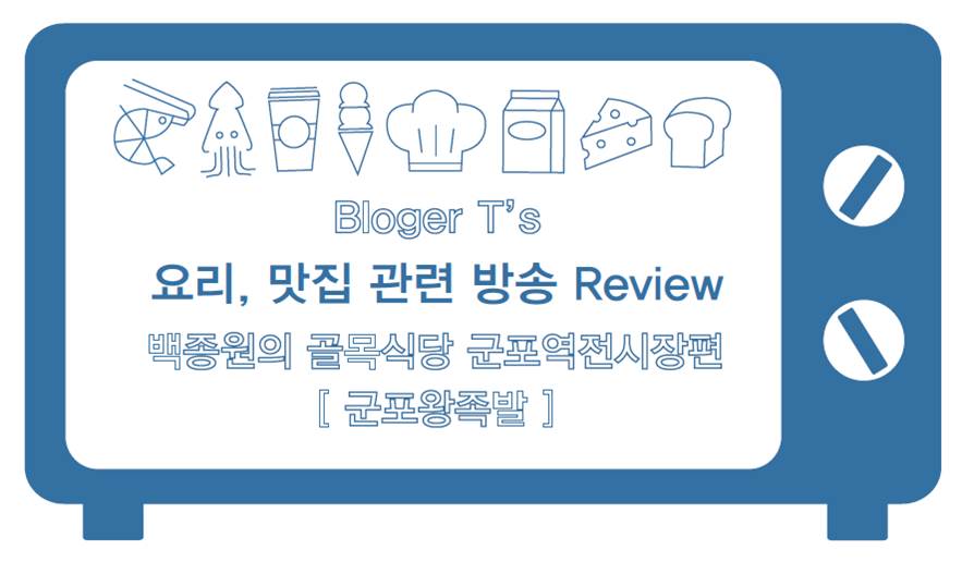 군포왕족발 이미지