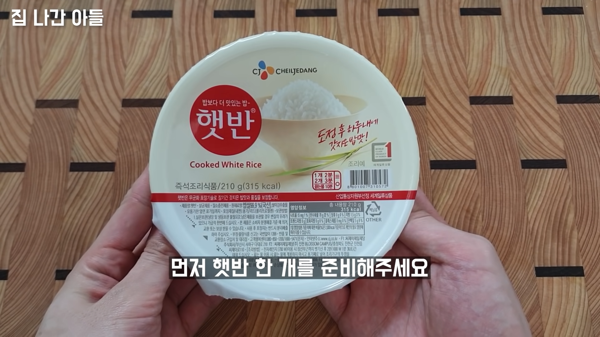 "밥에 계란만 부었는데 맛있고 색다른 요리가 완성되었습니다" 달콤한 야채와 밥이 너무 잘 어울리는 초간단 밥전 레시피 4 img