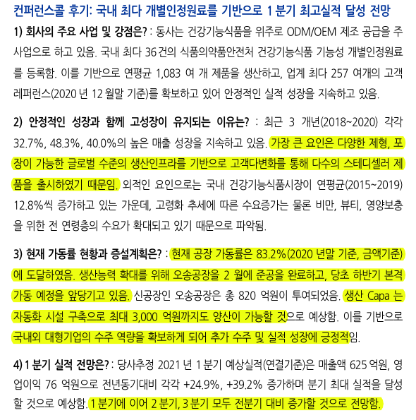  노바렉스 리포트 다시 읽어 보기