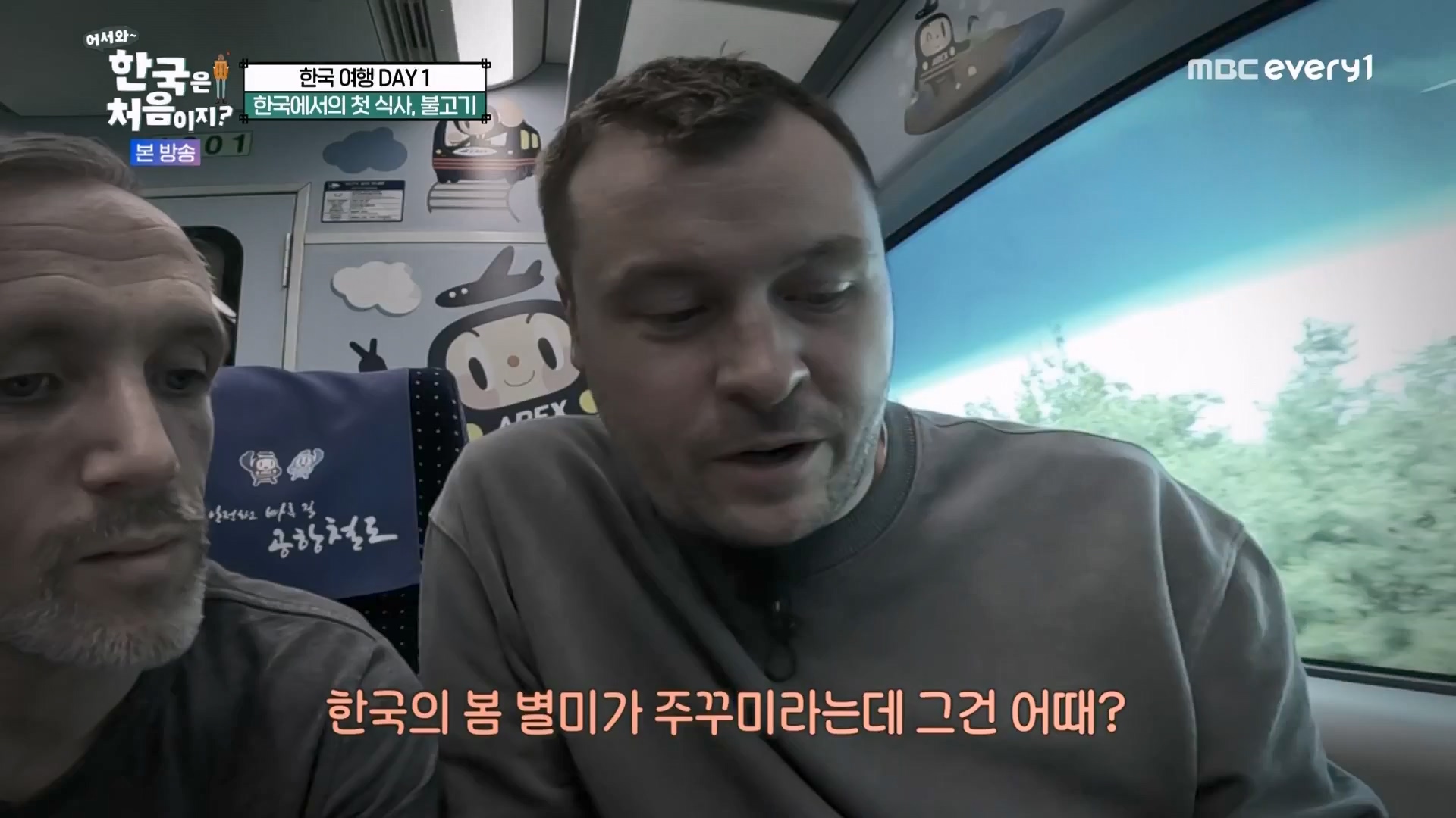 어서와 한국은 처음이지.E273.230727p.WANNA.mp4_20230728_211112.084.jpg